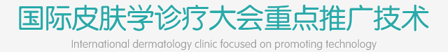 广州肤康皮肤病医院