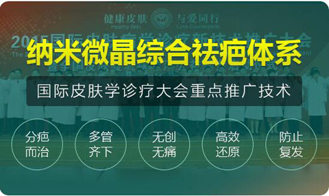 广州肤康皮肤病医院